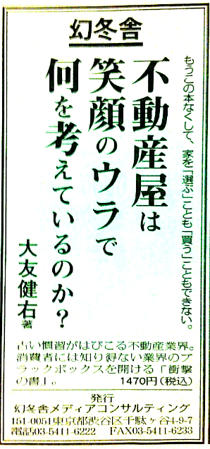 千葉日報2013年2月21日号