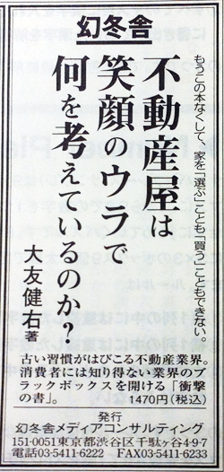 月刊「社長のミカタ」2013年3月号