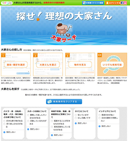 トップ画面