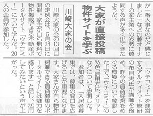 全国賃貸住宅新聞 2014年07月21日号