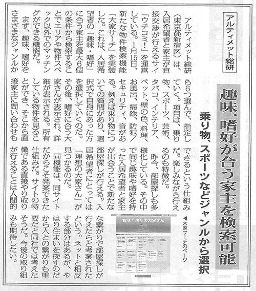 全国賃貸住宅新聞 2015年01月26日号