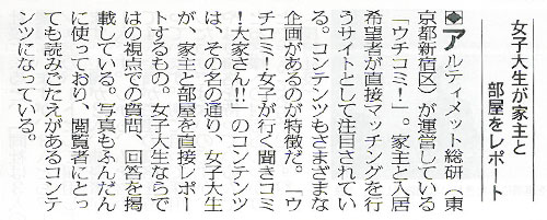 全国賃貸住宅新聞 2015年02月02日号