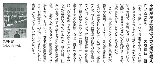「月刊BOSS」2015年5月号(株式会社 経営塾)