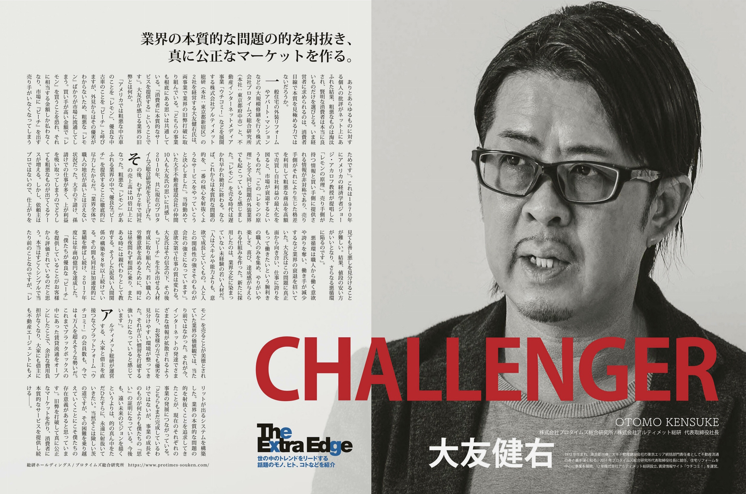 Newsweekに掲載されていた実際の記事